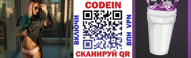 Кодеиновый сироп Lean напиток Lean (лин)  Купить где  Кашира 
