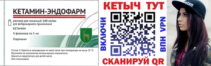 Кетамин ketamine Купить где Кашира